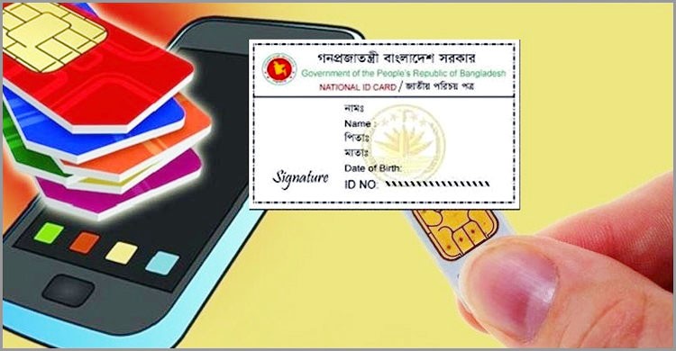 একটি জাতীয় পরিচয়পত্রের অনুকূলে ১৫টি নয় কেনা যাবে ৫টি সিম একটি জাতীয় পরিচয়পত্রের অনুকূলে ১৫টি নয় কেনা যাবে ৫টি সিম